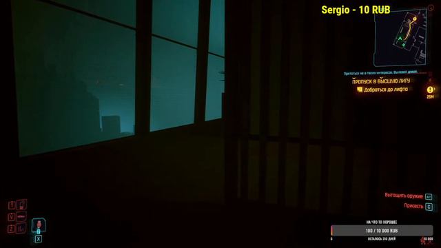 Cyberpunk 2077 Ультра графика Стрим 3