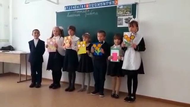 В честь профессионального праздника педагогов, учащийся 3 класса поздравляют учителей с Днём учител