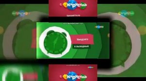 YTPMV Какой-то Зелёный анонс Карусель Scan (Перезалив)