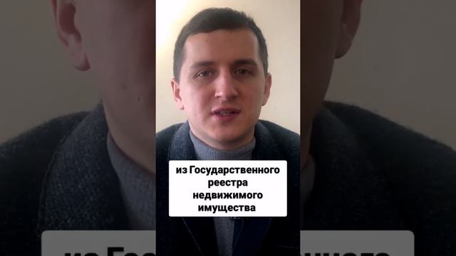 КАК НАЙТИ СОБСТВЕННИКА ИМУЩЕСТВА? // Собственник квартиры // Собственник земли // ЕГРН // #shorts смотреть онлайн