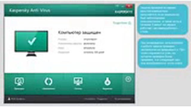 Как включить фоновую проверку в Kaspersky Anti Virus 2014 February 2014 смотреть онлайн