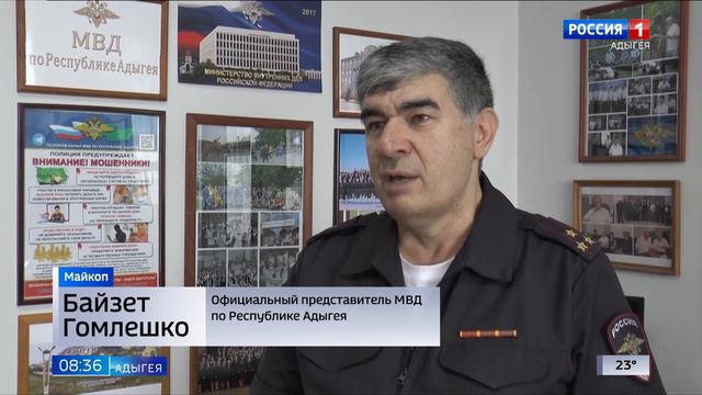 Информация об одном факте обмана поступила в полицию Майкопского района от 63- летней женщины. смотреть онлайн