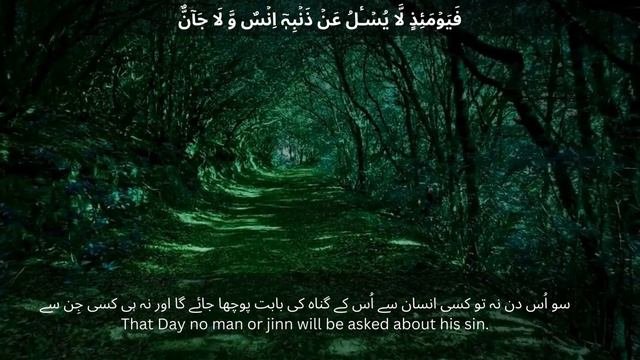 Surah Ar Rahman 55th { سورة الرحمن } / сура ар-рахман / सूरह अर रहमान /ar rahmon surasi смотреть онлайн