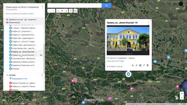 Паметници на Петко Славейков (Google карта) смотреть онлайн