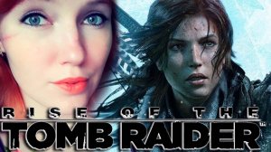✔ Жажда приключений с  Вредной | Rise of the Tomb Raider | #1