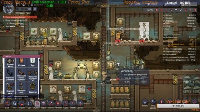 Oxygen Not Included - Удаление углекислого газа смотреть онлайн