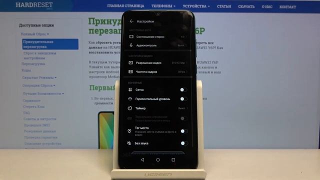Как сбросить камеру на Huawei Y6P — Параметры съёмки смотреть онлайн
