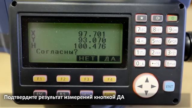 Измерения со смещением по 2 м расстояниям в тахеометрах серии SOKKIA CX смотреть онлайн