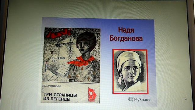 читаем книги о юных героях ВОВ Гаринская детская библиотека смотреть онлайн