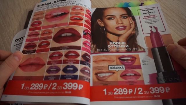 AVON 2/2019. ЭТО НУЖНО ОБЯЗАТЕЛЬНО ЗАКАЗАТЬ! смотреть онлайн