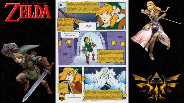 Сказки на ночь: The Legend Of Zelda смотреть онлайн