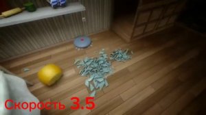 Буба - кухня: Скорость 3.5