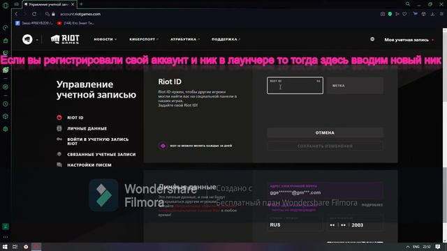 Как поменять ник в Valorant! | Гайд как поменять ник в Valorant! смотреть онлайн