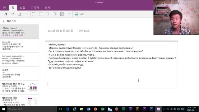 Кореец практикует русский: Произношение 03 Приглашение(Кореєць практикує 03 Запрошення)SeyeongO смотреть онлайн