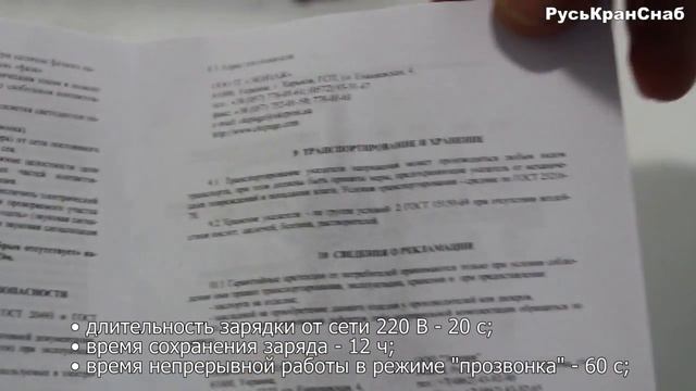 Указатель напряжения Экитест 24/660-4К-104 | видео обзор РусьКранСнаб смотреть онлайн
