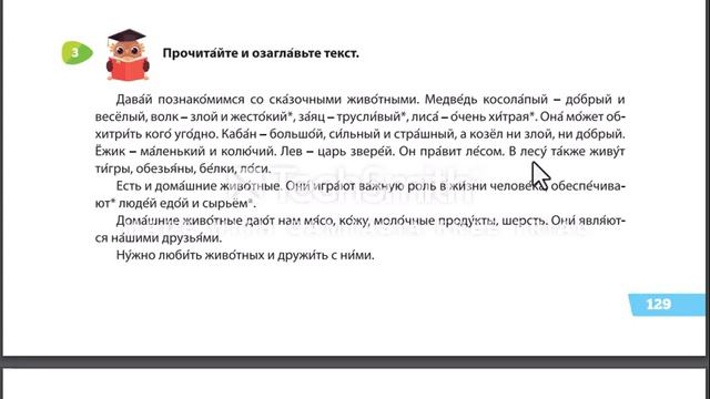 Rus dili dərsləri 5-ci sinif 43-cu dərs! смотреть онлайн