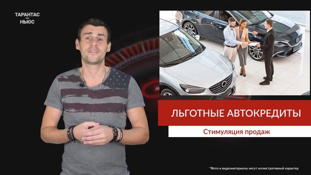 Свыше 50 000 новых авто продадут в 2020 году по льготным автокредитам смотреть онлайн