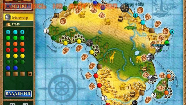 Пиратская Монополия. Сундук Мертвеца прохождение №3 (с читами) смотреть онлайн