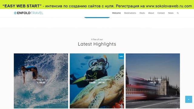 Интенсив «Easy Web Start» смотреть онлайн