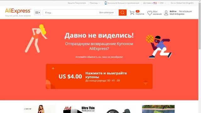 О текущей ситуации с купонами на 4 бакса от 5 на Aliexpress. смотреть онлайн