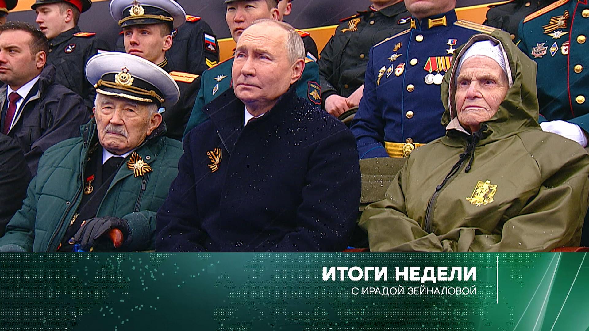 Итоги недели сИрадой Зейналовой. Выпуск от 12 мая 2024года