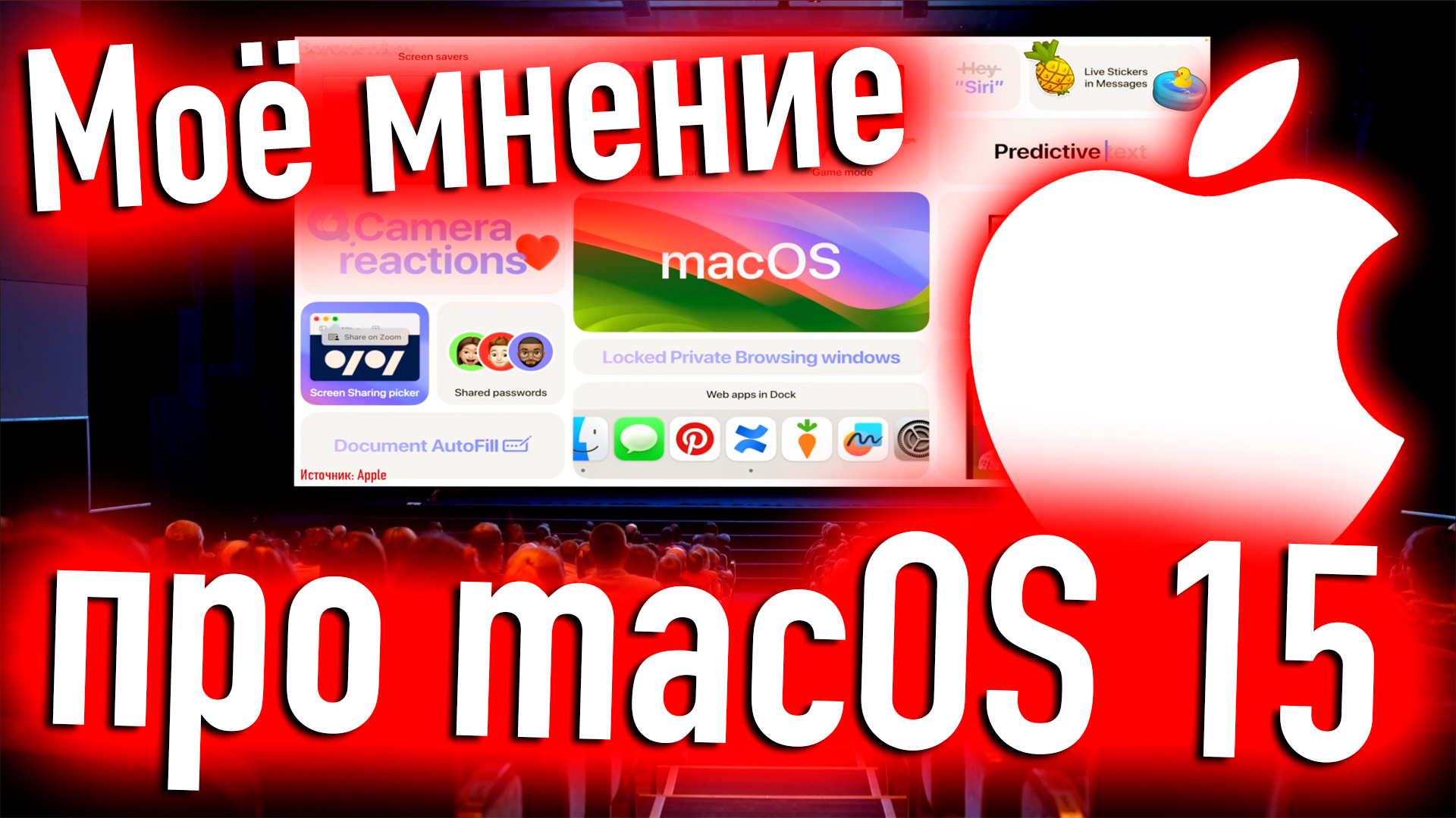 МОË МНЕНИЕ ПРО MACOS 15! HACKINTOSH - ALEXEY BORONENKOV | 4K смотреть онлайн