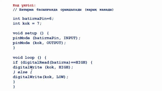 2. Батырмамен жұмыс смотреть онлайн
