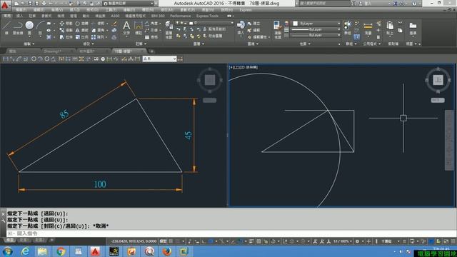 【AutoCAD 2016 2D教學】022 練習2 смотреть онлайн