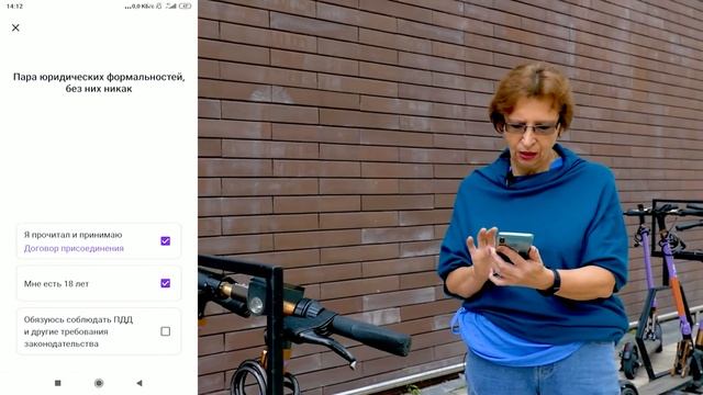 Смартфоны для пожилых - 2. Занятие 3 – Кикшеринг: аренда самокатов