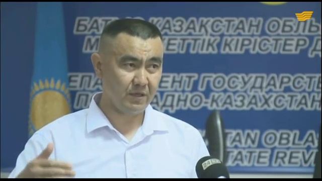 Оптимизацию таможенных и налоговых процедур обсудили в Уральске смотреть онлайн