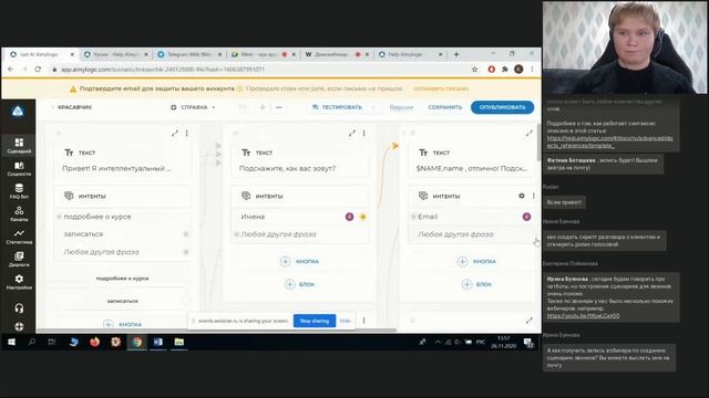 Демовебинар: Знакомство с Aimylogic смотреть онлайн