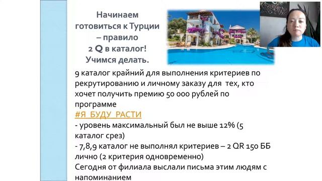 Планерка. 2 неделя каталога. Рекрутинг. Татьяна Варанкина