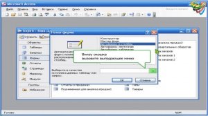 39  Автоформа в Access
