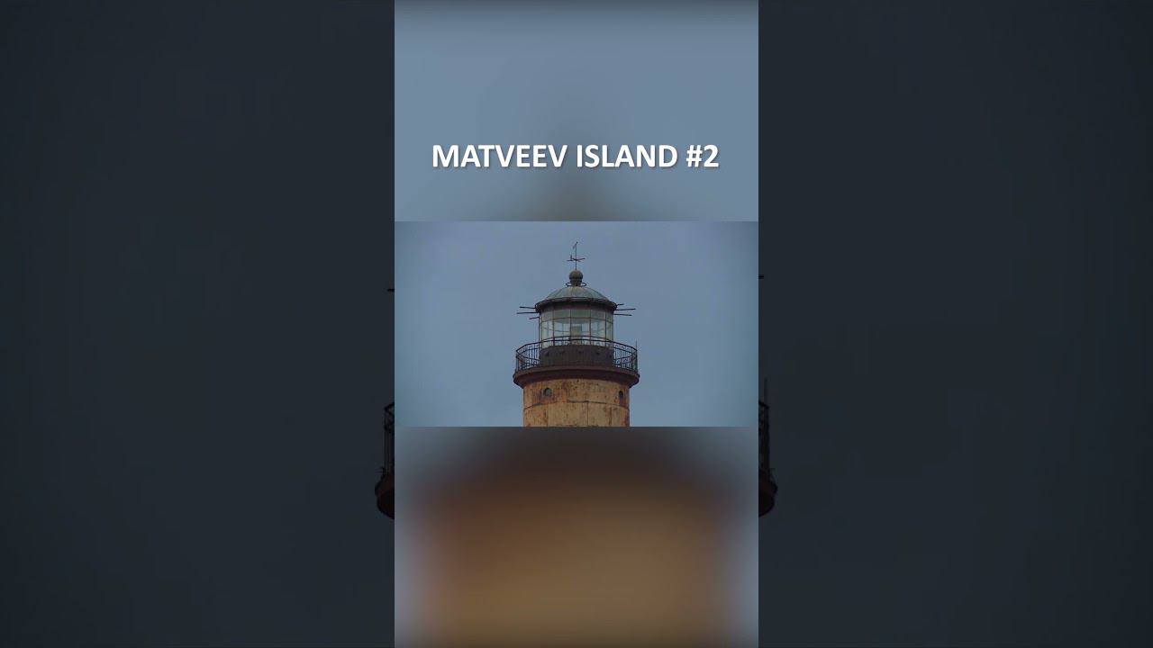 МАТВЕЕВ MATVEEV ISLAND 2 SHORTS #SHORTS смотреть онлайн