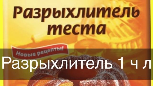 Воздушный пирог с творогом, ЛЕГКИЙ РЕЦЕПТ смотреть онлайн
