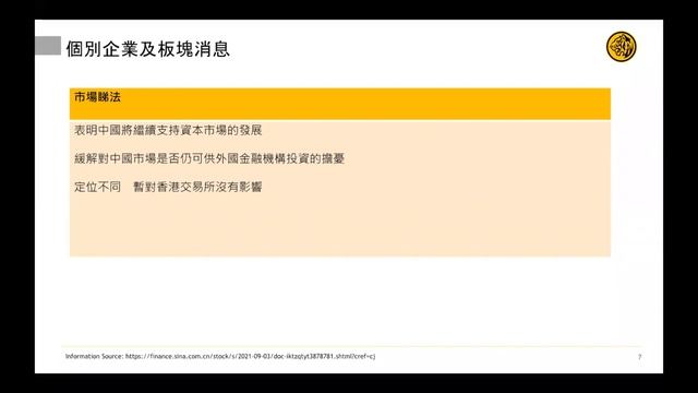 Tencent (700 HK): Several near-term catalysts | English subtitled | Time coded смотреть онлайн