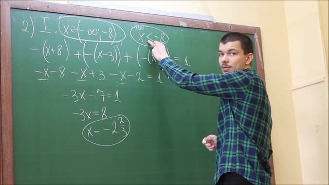 Решение уравнения с модулем |x+8|+|x-3|+|x+2|=1. смотреть онлайн