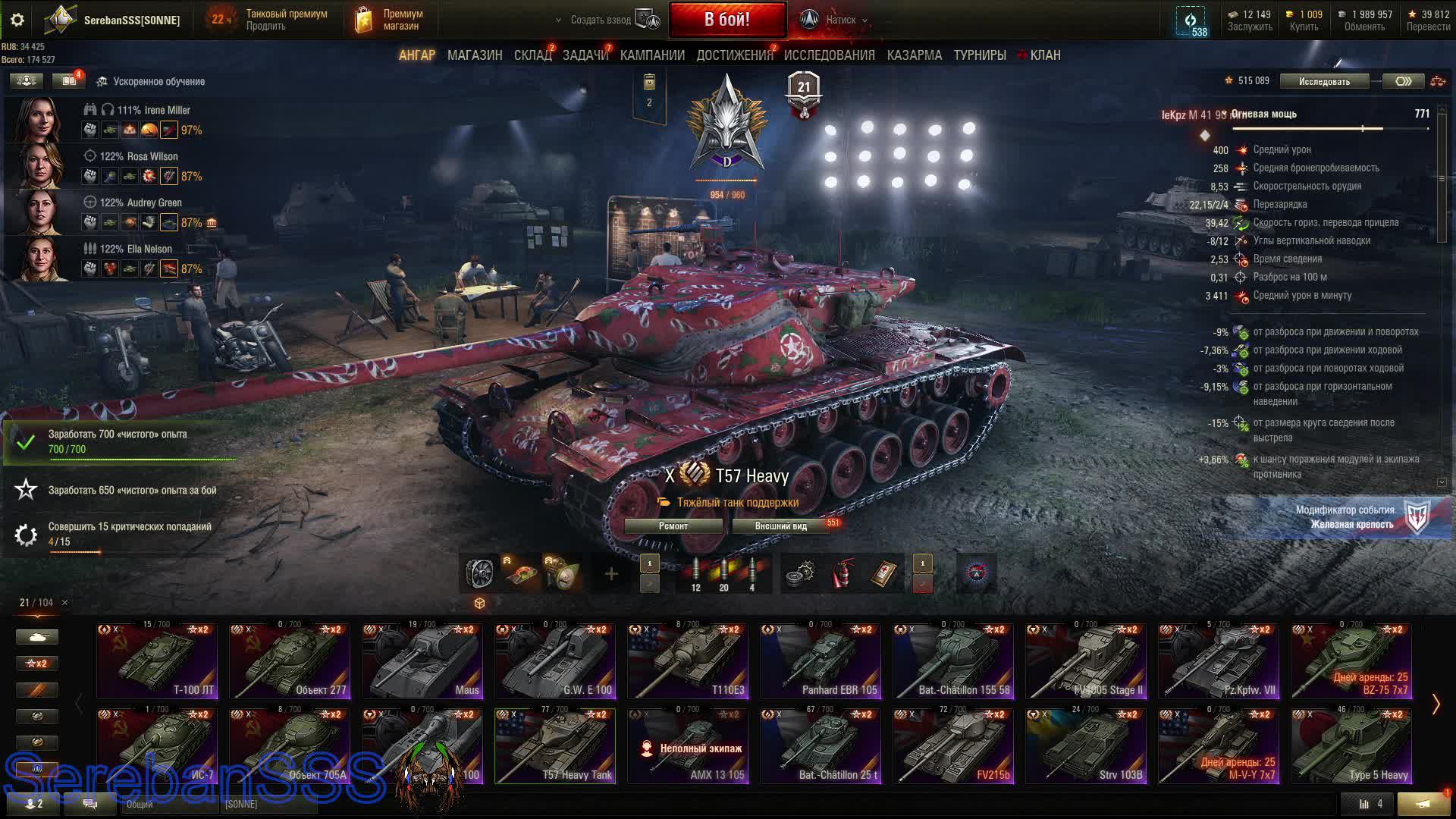 Мир Танков Натиск 7 на 7 № 39 быстрые бои 3 раунда смотреть онлайн