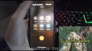 СЕДЖО ПОЗВОНИЛ НЕИЗВЕСТНЫЙ НОМЕР