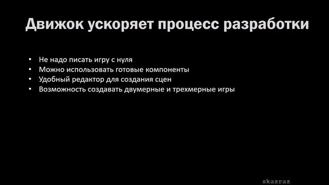 Основы Unity 01. Что такое Unity смотреть онлайн