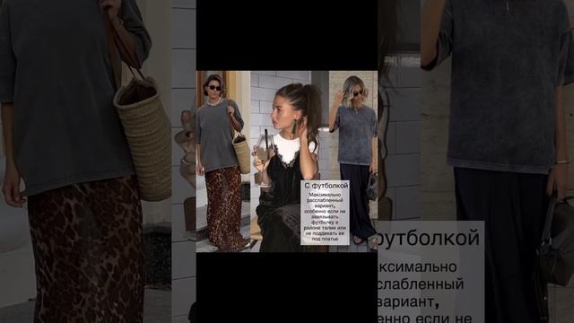 Как носить два главных трендовых платья этого лета !!! смотреть онлайн