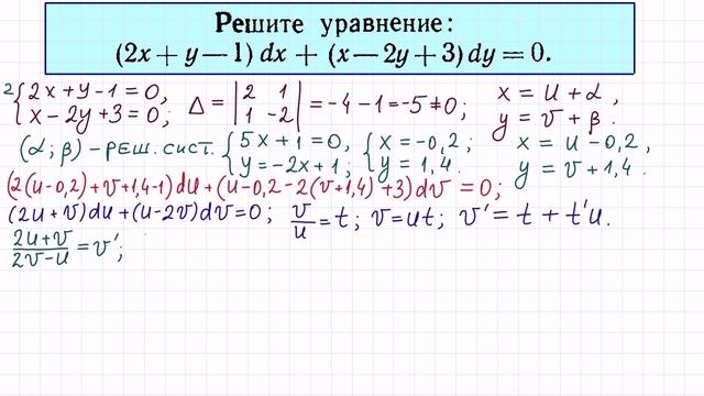 Дифференциальные уравнения #10 смотреть онлайн