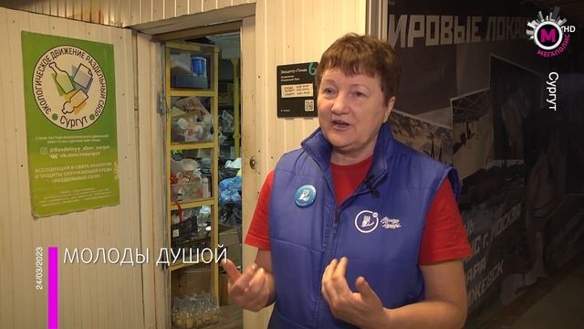 Мегаполис - Молоды душой - Сургут смотреть онлайн