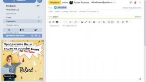 Как отправить файл или письмо с яндекс почты .