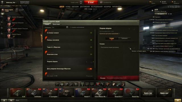 Акция. А-20.worldoftanks 2014 10 16 22 50 11 смотреть онлайн