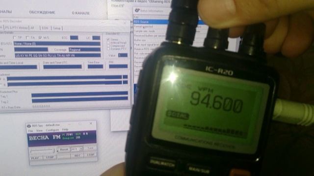 [Test], Получение RDS с гарнитурного выхода ICOM-R20