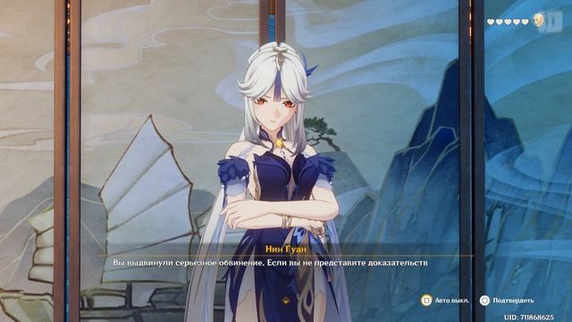 Genshin Impact Акт 1 Гость Нефритового дворца