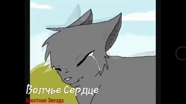 ♡Пепелица и Огнезвёзд♡ Знаешь ли ты. (Заказ Леры Армаш) смотреть онлайн