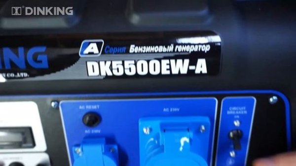 Бензиновый генератор Dinking DK 5500EW-A