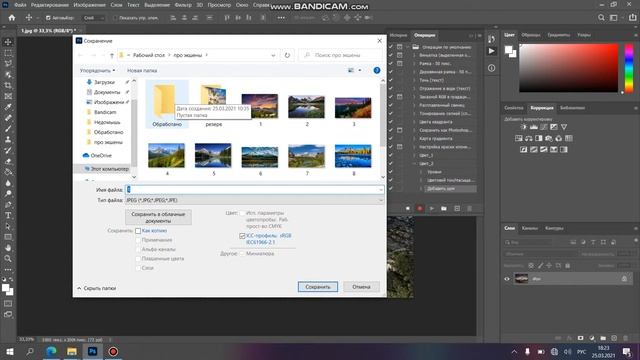 Пакетная обработка в Photoshop / Технопарк РГСУ смотреть онлайн
